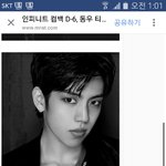 [인피니트] 얘들아 울림이 <b>통수</b> 또쳤어