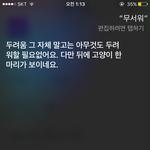 [EXO] <b>시리</b> 너무해