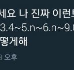 <b>선동</b>하니까 갑자기그거생각난다