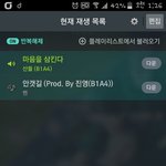 [<b>B1A4</b>] 스밍돌리자~