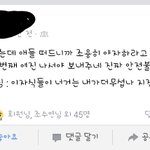 [<b>지진</b>] <b>지진</b>났을대 너네학교는 대처 어땠어?