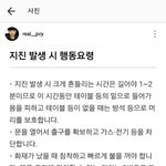 팬들한테 <b>지진</b>안전훈련시켜준 엑소 찬열