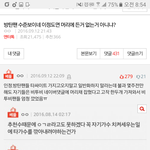 [방탄소년단] <b>와나</b> 진짜 우리엿먹일려구그러는거같아 이제 그냥