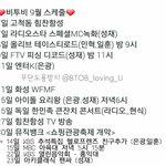 [BTOB] 너무 행복해 ㅎㅎㅎㅎㅎㅅ