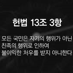 [댓글부탁해] 우리나라에서 엄격히금지되있지만 악플러들에게는 여전히...
