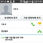 나 어제 가정폭력으로 1366에 전화했거든
