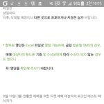 [EXO] 야 ㅠㅠ명단어디떴다는거임