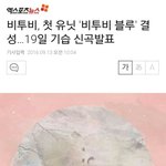 [BTOB] 비투비 블루 기사떴다