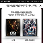 <b>나우</b>유씨미2 vs 터널 (하정우나오는거) 둘 중하나 고르라면