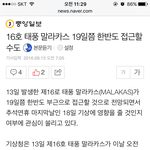 [인피니트] <b>태풍</b>온데
