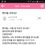 [에이핑크] 에이핑크박초롱 팬들에게 편지?