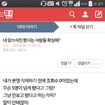 <b>실검</b>에 알ㅁ1 이거 뭔소리임?