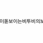 [BTOB] 큐브 <b>래퍼</b>설