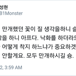 [방탄소년단] 둥둥이면 미안한데 근데ㅁ ㅊ 완전 소오오ㄹ름