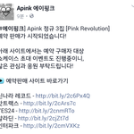 [에이핑크] 나도 쇼<b>케이스</b>... 가고 싶다