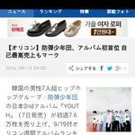 [방탄소년단] 네이뇬 기사 원본기사