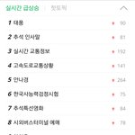 [인피니트] 실검 ㄹㅇ 웃기네 ㅋㅋㅋㅋㅋㅋㅋ