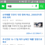 [인피니트] 실검에 <b>태풍</b>떠서 눌렀는데