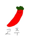[19] 내고추귀엽지 ㅋㅋ (<b>빛삭</b>)