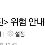 달의연인 <b>시청</b>률 지진한테도 졌네ㅋㅋ