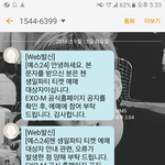 [EXO] 아 신발 죽여버리고싶다