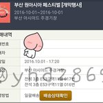 [인피니트] <b>원아</b>페 인스피릿 권장석 양도 받을 토기