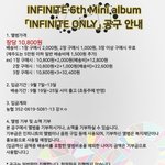 [인피니트] 이거 아직 <b>진행</b>중이야???