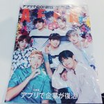 [방탄소년단] 애들 일본<b>잡지</b> 샀당