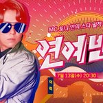 내<b>일자</b> 수애 아지트 공개하는 연예프로그램
