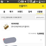 고모한테 <b>롤케잌</b>(카카오톡선물)보냈는데 좀 성의없어보이려나...?