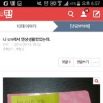 [댓글부탁해] <b>sm</b> 연습생였다고 주작하고 루머만든애야ㅋㅋㅋㅌㅋㅋㅋㅋㅋㅋㅋㅋㅋ