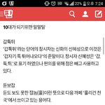 [댓글부탁해] ㅋㅋ 2009년버전 10대<b>용어</b>보니까