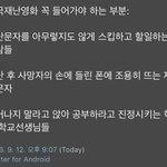 [댓글부탁해] 만약 큰 대규모 <b>지진</b>이 일어나기 1분전에