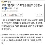 <b>태풍</b>몰고온 인피니트 컴백