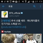 [방탄소년단] 이런이런 오피셜이 <b>깜찍</b>한걸?