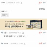 [EXO] <b>개꿀</b>이란 말 엑톡에서 탄생한 거?