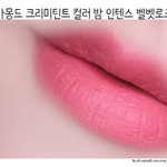 [꼭댓부] 너네라면 틴트 뭐살꺼야?