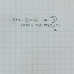 [방탄소년단] 좋아하는 가사 <b>한소절</b>