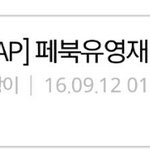 [BAP] 이거 뭔지 알랴줘