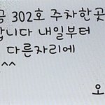 궁금합니다. 집주인의 문자..