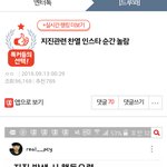 [EXO] 찬열이글 추천 안한애들있음???