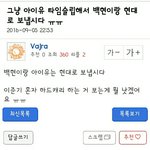[댓글부탁해] 백현 발연기를 보는 이준기팬들의 <b>심정</b>