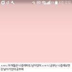 [EXO] 이제 공부에 힘을쏟아부어야함