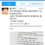 [시우민] 대학내일 퍼즐 <b>문제</b>에 나온 시우민