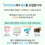 [BTOB] @@@ 얘들아 <b>헬퍼</b> 모집한다 ! !