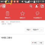 [EXO] <b>상단바</b>에 저 아이콘 뭐임