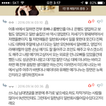 [꼭댓글부탁] 9년만에 부하직원이 되어 나타난 쓰레기놈