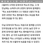 [EXO] 그래도<b>분량</b>내생각보단더나올듯