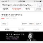 [인피니트] 톡선에 베댓쓴 톡이있니