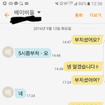 [조언부탁해] 나 사기당한거같지??